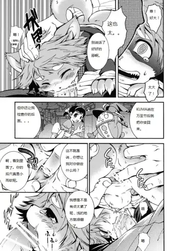 [Hibakichi] Inuppana Fhentai - Page 6