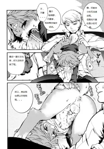 [Hibakichi] Inuppana Fhentai - Page 7
