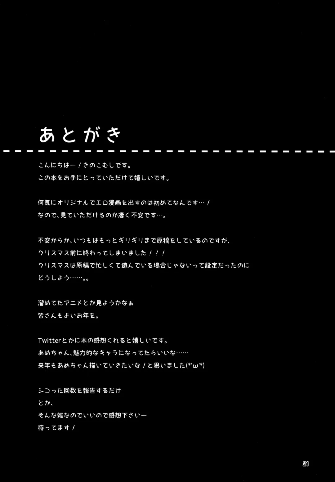 [Kinokomushi] Ame wa Yande Iru ka Fhentai - Page 21