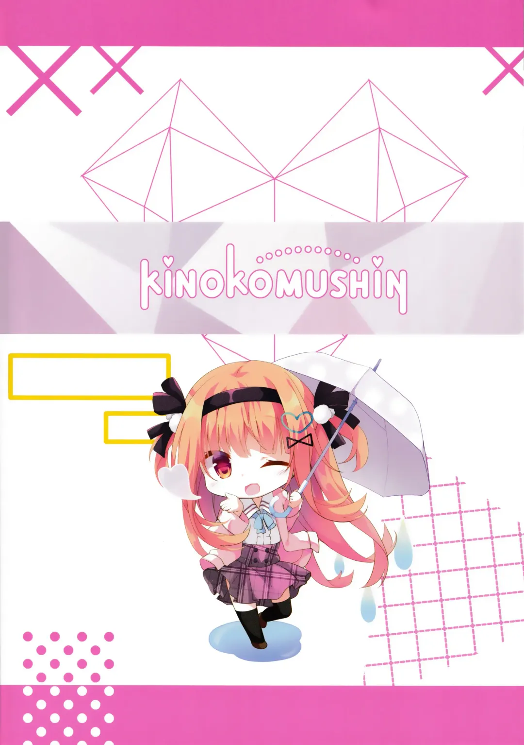 [Kinokomushi] Ame wa Yande Iru ka Fhentai - Page 23