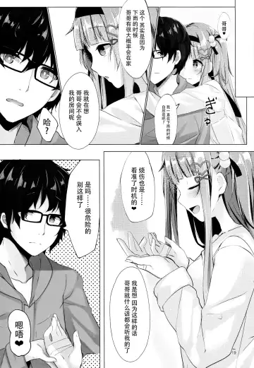 [Kinokomushi] Ame wa Yande Iru ka Fhentai - Page 19