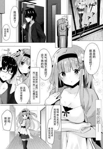 [Kinokomushi] Ame wa Yande Iru ka Fhentai - Page 5