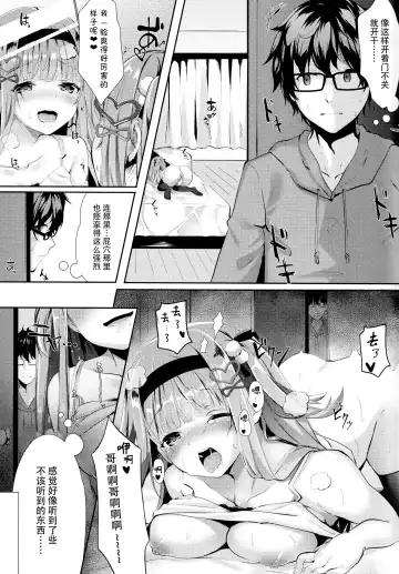 [Kinokomushi] Ame wa Yande Iru ka Fhentai - Page 7