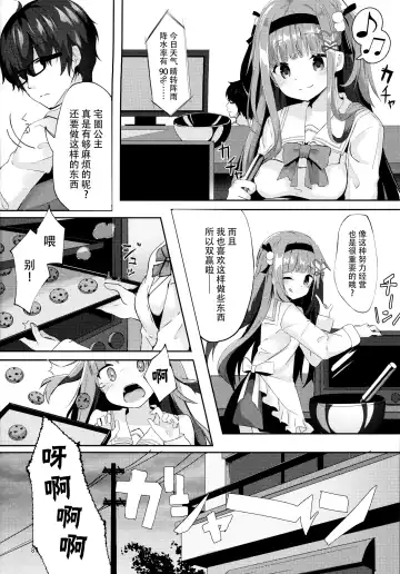[Kinokomushi] Ame wa Yande Iru ka Fhentai - Page 8