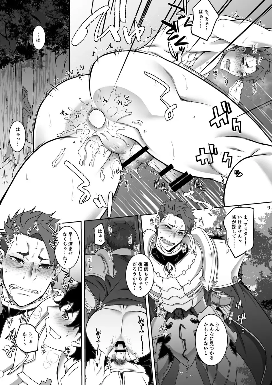 [Hagetaka] Bed in Lancelot Fhentai - Page 8