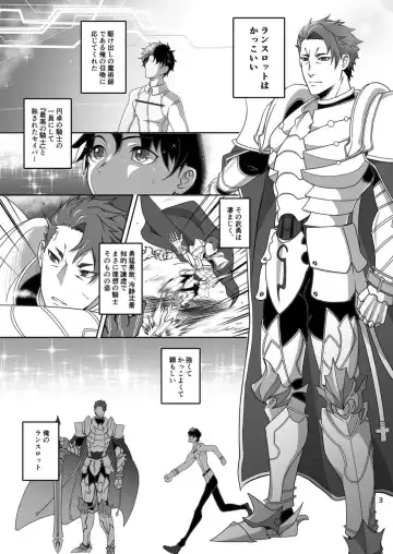 [Hagetaka] Bed in Lancelot Fhentai - Page 2