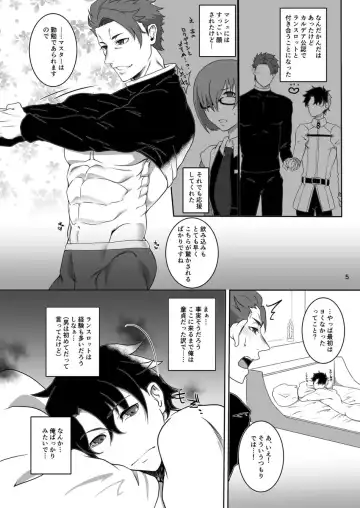[Hagetaka] Bed in Lancelot Fhentai - Page 4