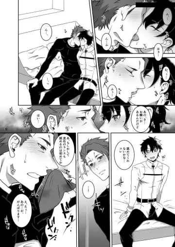 [Hagetaka] Bed in Lancelot Fhentai - Page 5