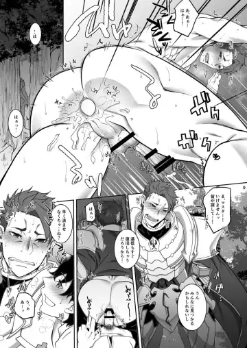 [Hagetaka] Bed in Lancelot Fhentai - Page 8