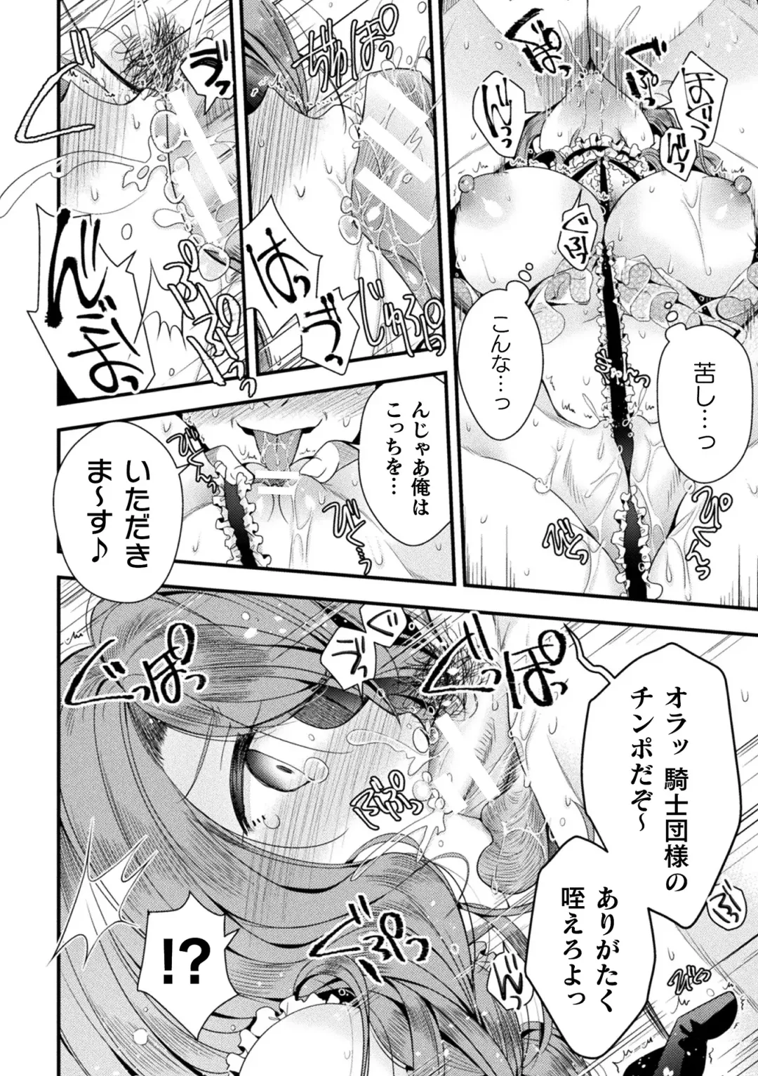 2D Comic Magazine TS Kyousei Shoufu Nyotaika Baishun de Hameiki Chuudoku! Vol. 1 Fhentai - Page 12