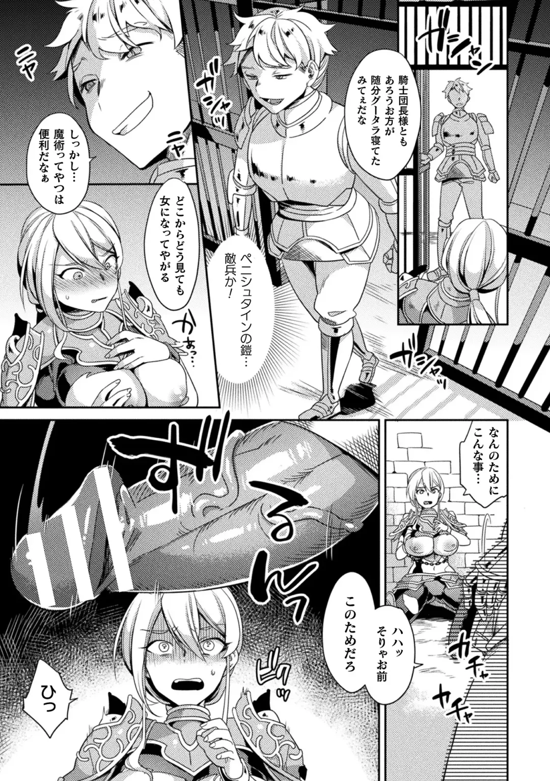 2D Comic Magazine TS Kyousei Shoufu Nyotaika Baishun de Hameiki Chuudoku! Vol. 1 Fhentai - Page 25