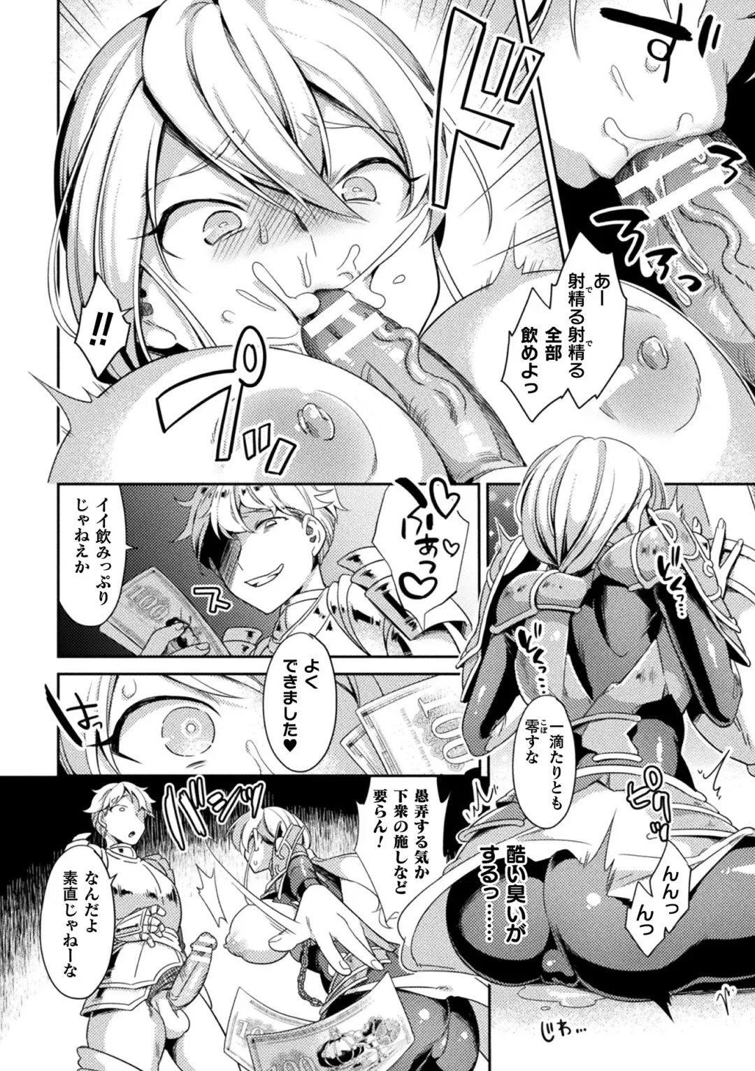 2D Comic Magazine TS Kyousei Shoufu Nyotaika Baishun de Hameiki Chuudoku! Vol. 1 Fhentai - Page 28