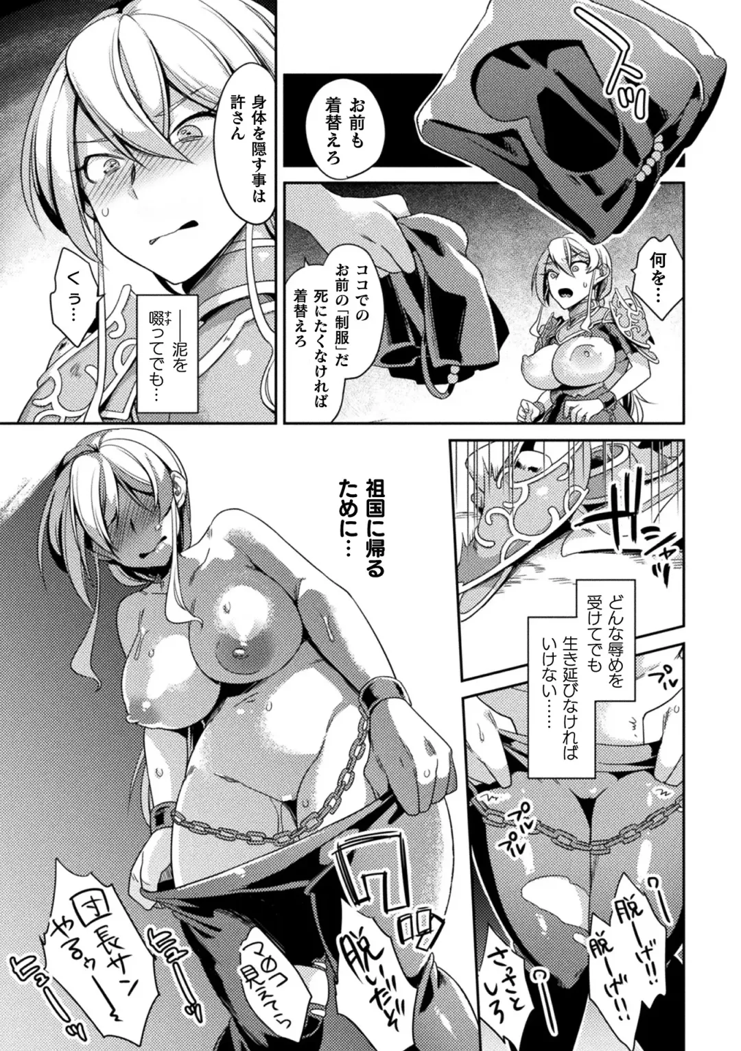 2D Comic Magazine TS Kyousei Shoufu Nyotaika Baishun de Hameiki Chuudoku! Vol. 1 Fhentai - Page 31