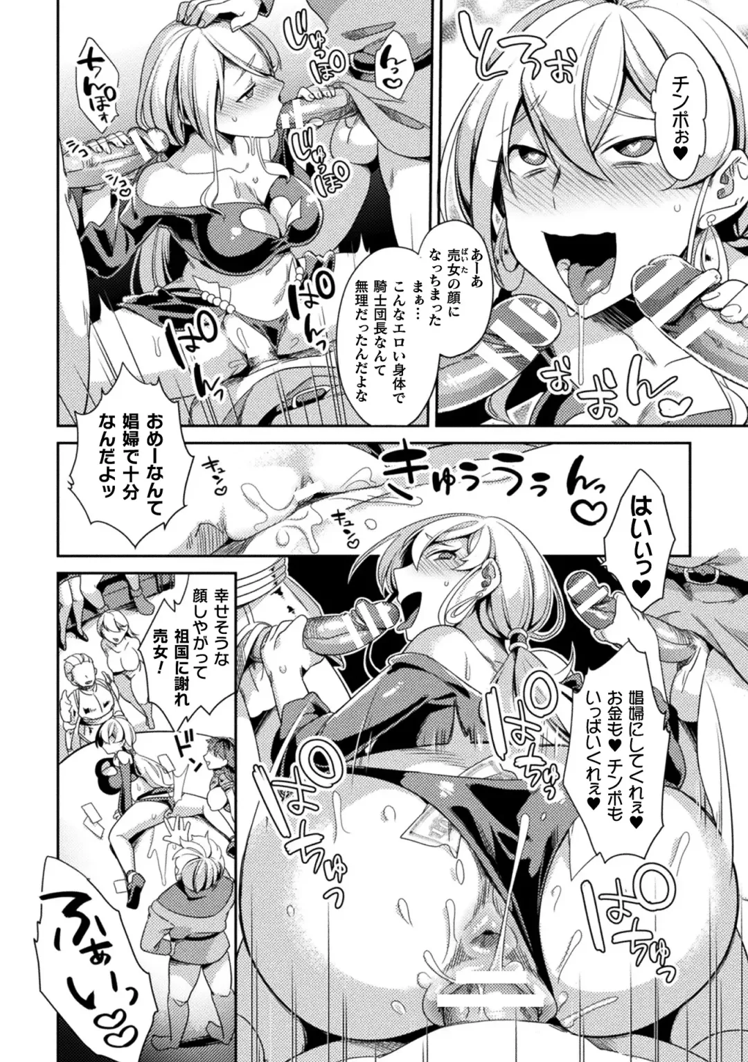2D Comic Magazine TS Kyousei Shoufu Nyotaika Baishun de Hameiki Chuudoku! Vol. 1 Fhentai - Page 38