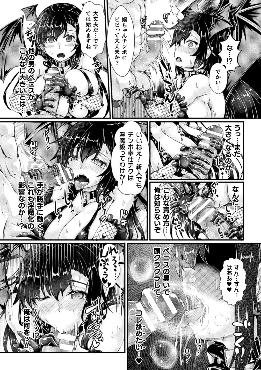 2D Comic Magazine TS Kyousei Shoufu Nyotaika Baishun de Hameiki Chuudoku! Vol. 1 Fhentai - Page 48