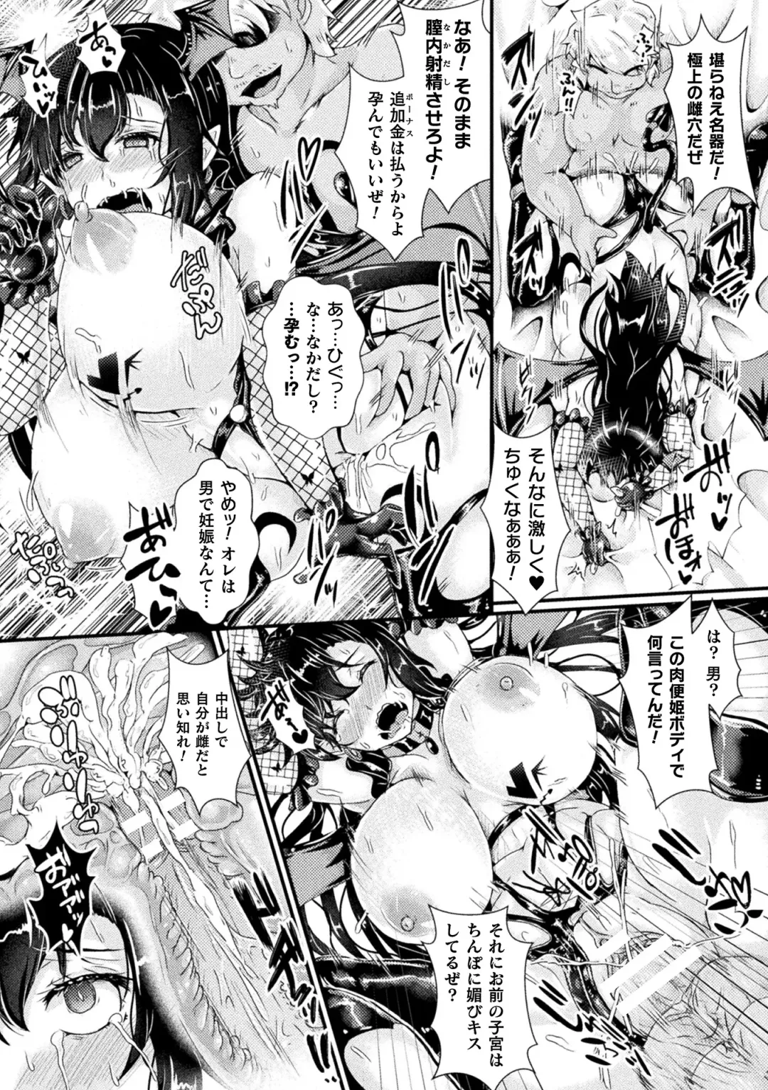 2D Comic Magazine TS Kyousei Shoufu Nyotaika Baishun de Hameiki Chuudoku! Vol. 1 Fhentai - Page 54