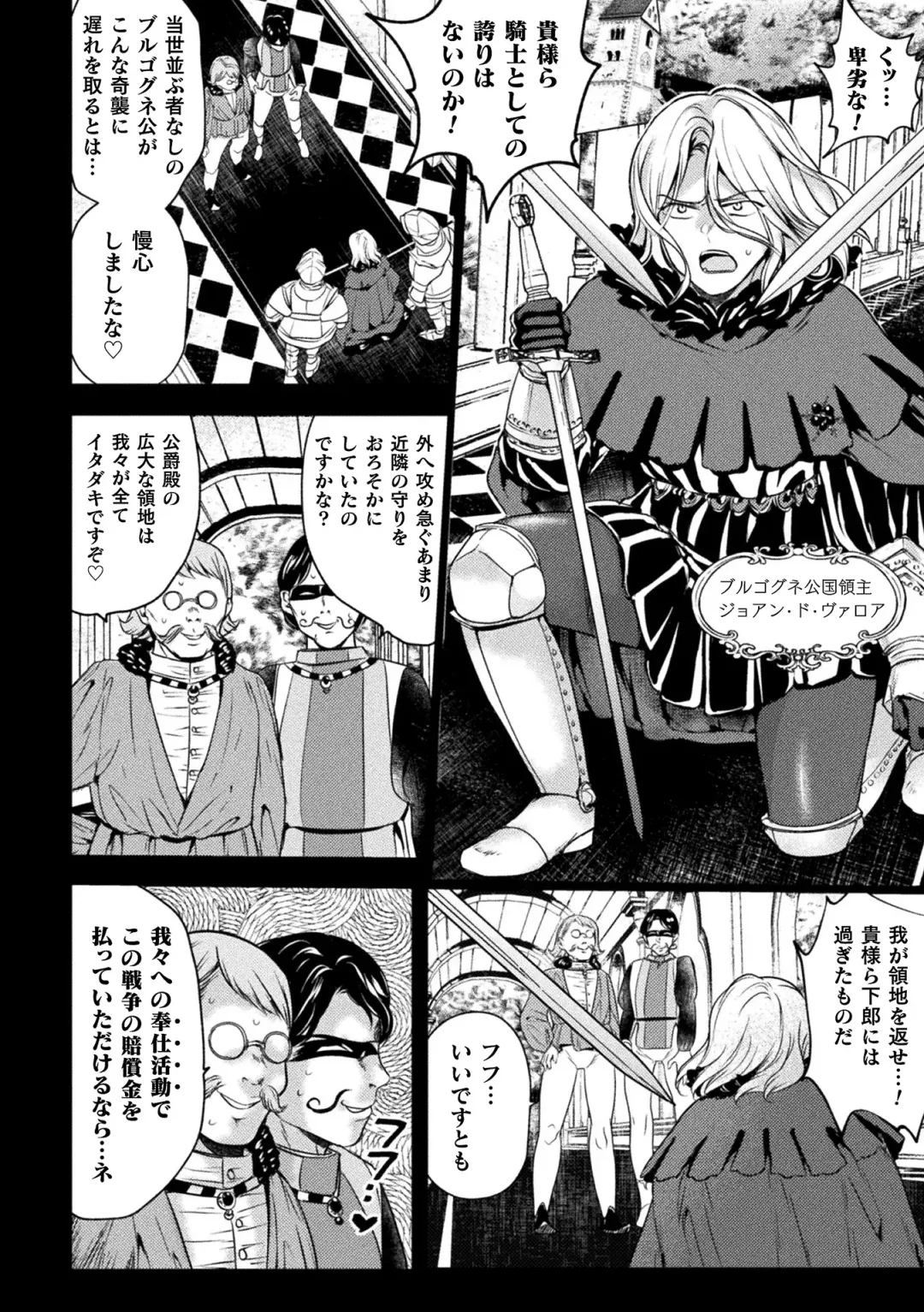 2D Comic Magazine TS Kyousei Shoufu Nyotaika Baishun de Hameiki Chuudoku! Vol. 1 Fhentai - Page 64