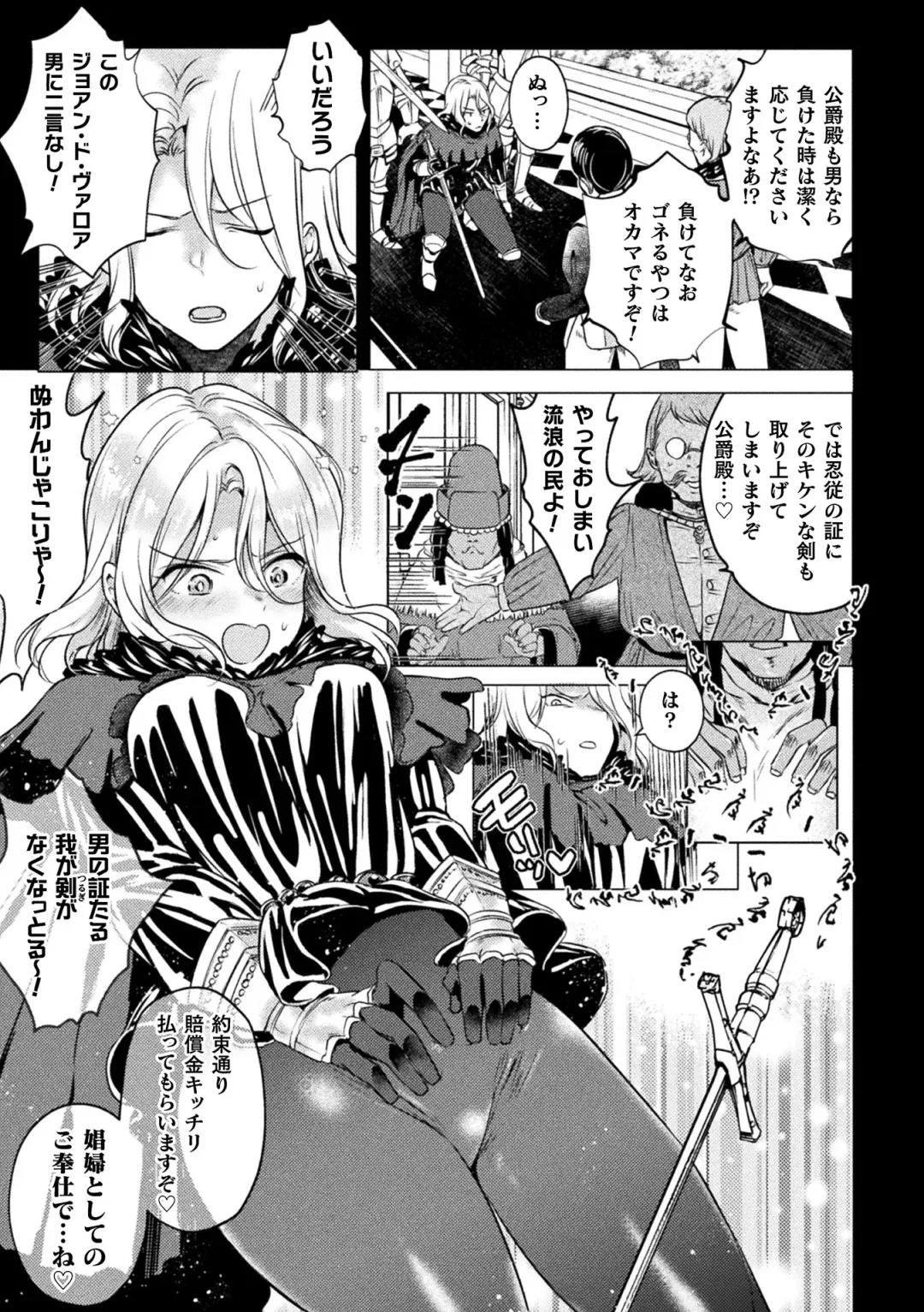 2D Comic Magazine TS Kyousei Shoufu Nyotaika Baishun de Hameiki Chuudoku! Vol. 1 Fhentai - Page 65