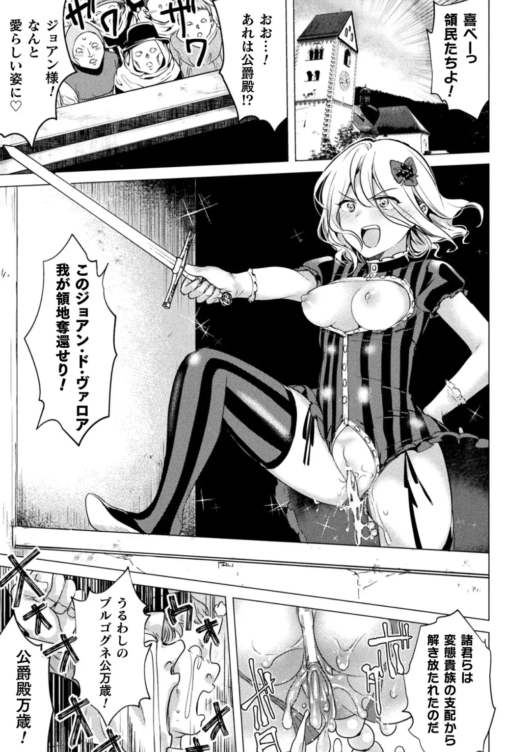 2D Comic Magazine TS Kyousei Shoufu Nyotaika Baishun de Hameiki Chuudoku! Vol. 1 Fhentai - Page 81