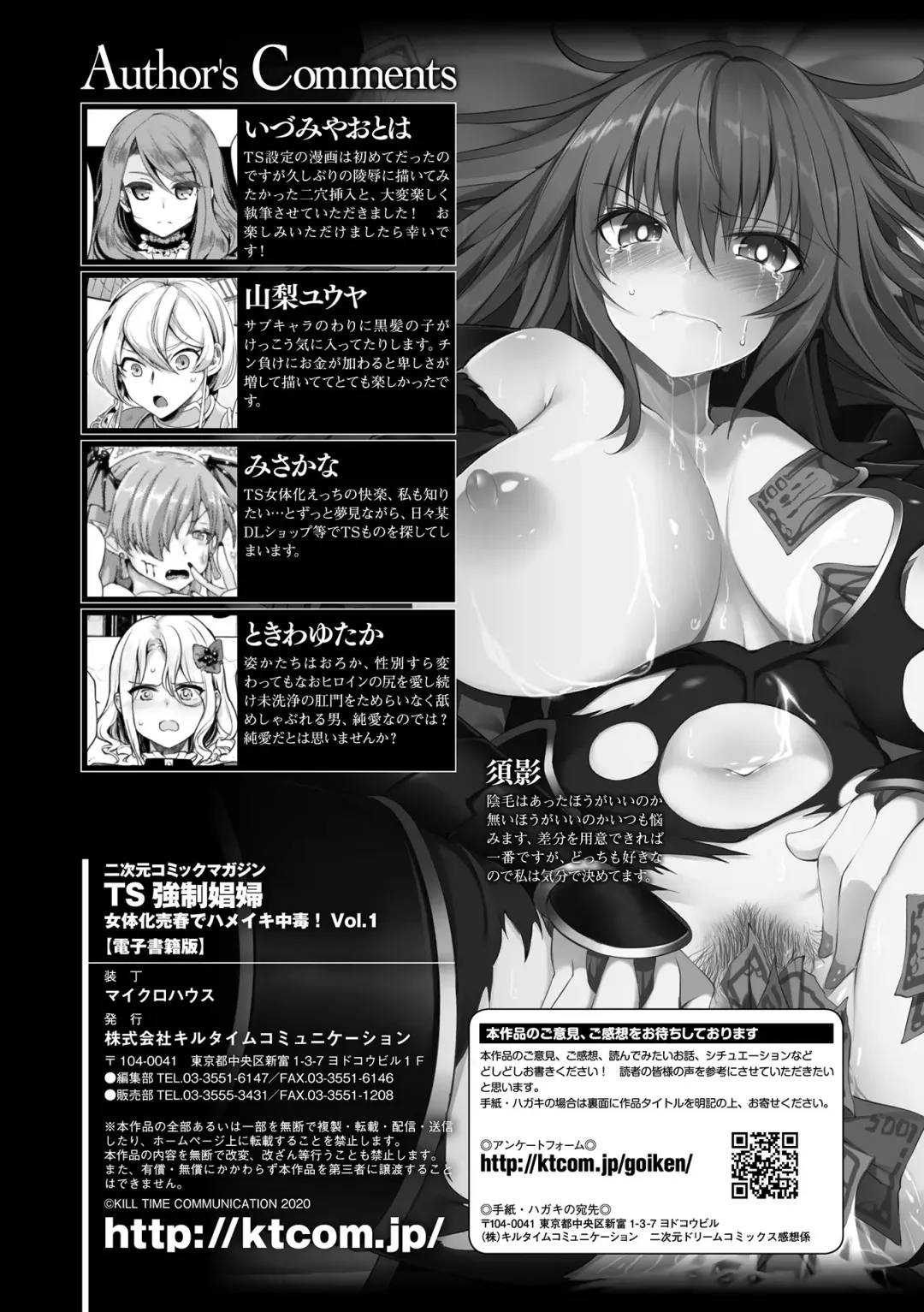 2D Comic Magazine TS Kyousei Shoufu Nyotaika Baishun de Hameiki Chuudoku! Vol. 1 Fhentai - Page 83