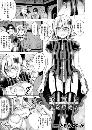 2D Comic Magazine TS Kyousei Shoufu Nyotaika Baishun de Hameiki Chuudoku! Vol. 1 Fhentai - Page 63