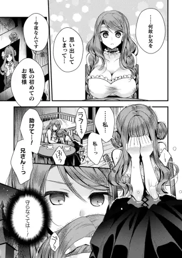 2D Comic Magazine TS Kyousei Shoufu Nyotaika Baishun de Hameiki Chuudoku! Vol. 1 Fhentai - Page 7