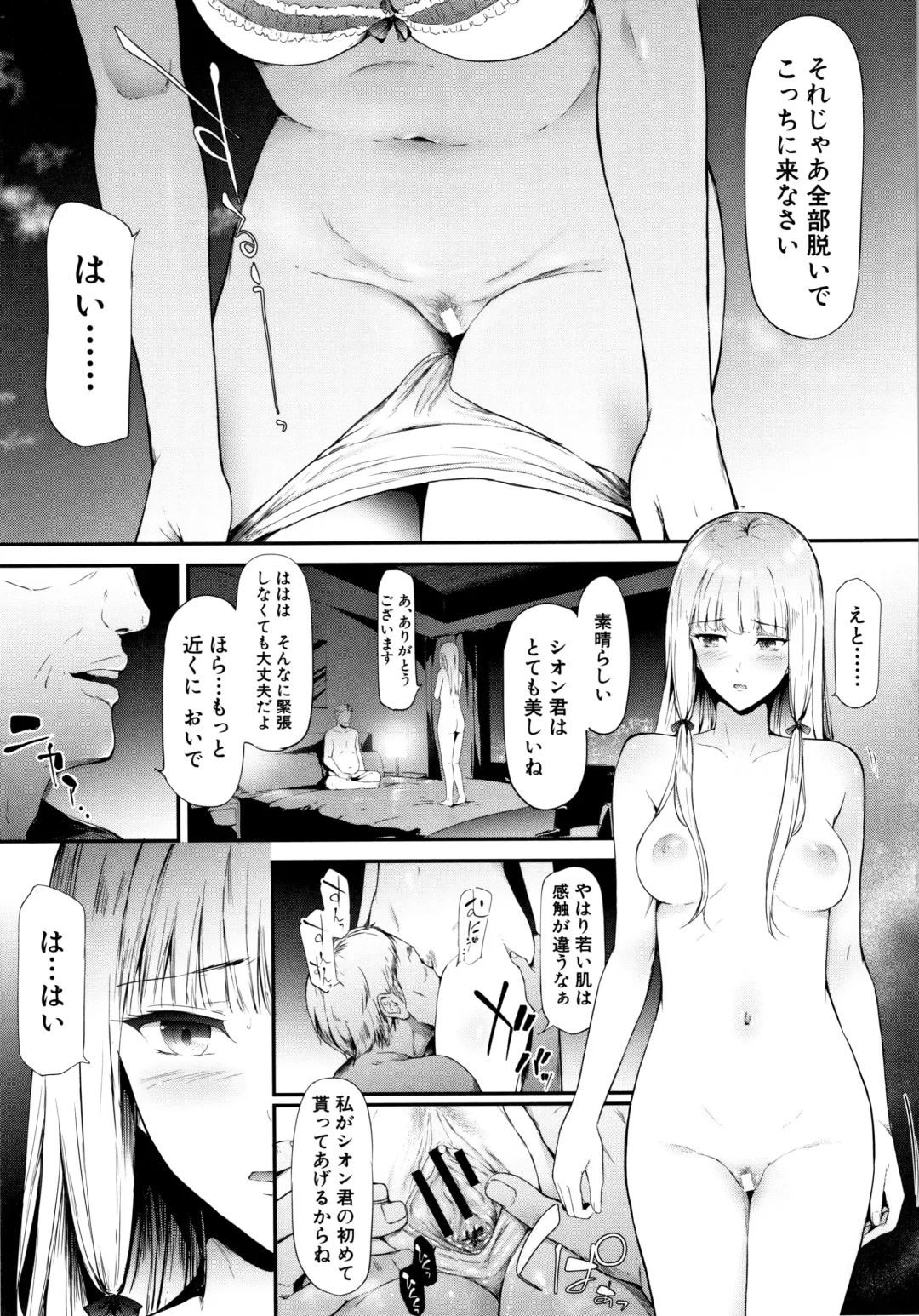 [Shiki Takuto] TR Gyaku Chikan Senyou Sharyou Fhentai - Page 104