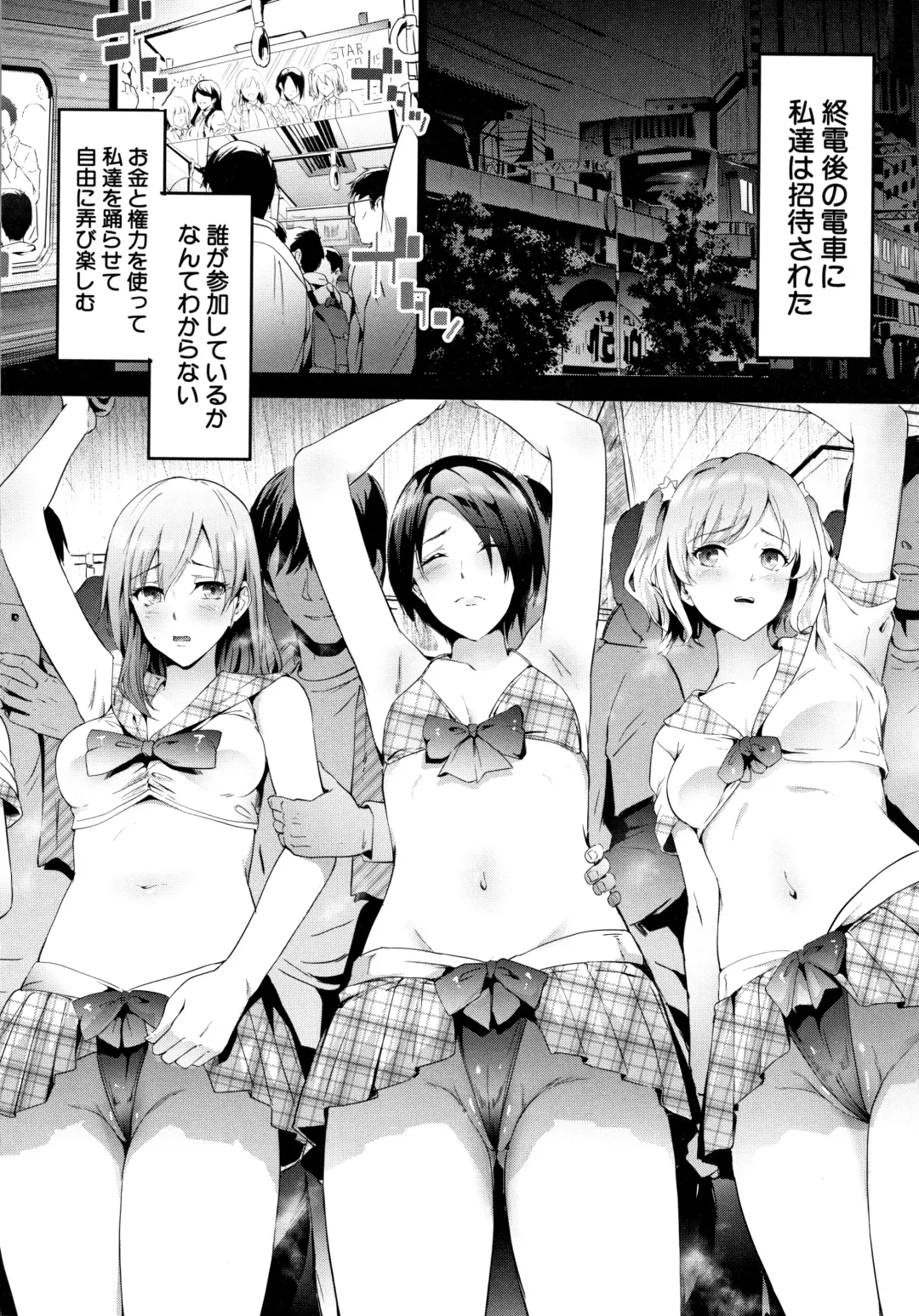 [Shiki Takuto] TR Gyaku Chikan Senyou Sharyou Fhentai - Page 109