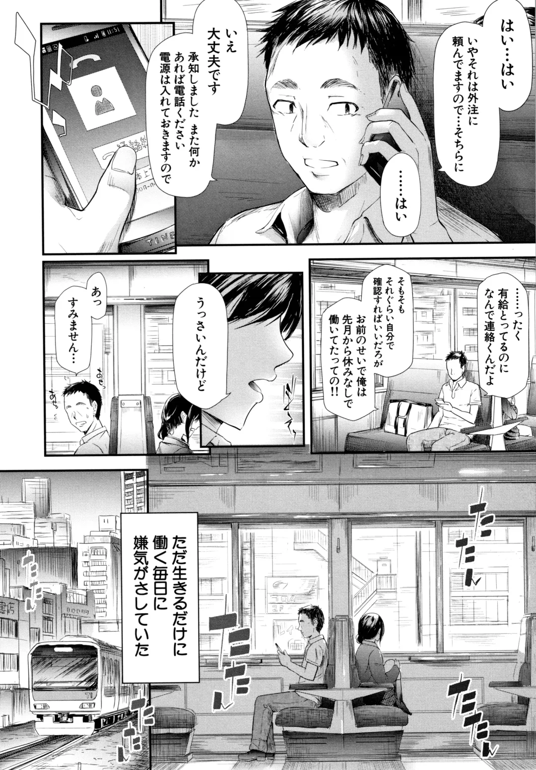 [Shiki Takuto] TR Gyaku Chikan Senyou Sharyou Fhentai - Page 124