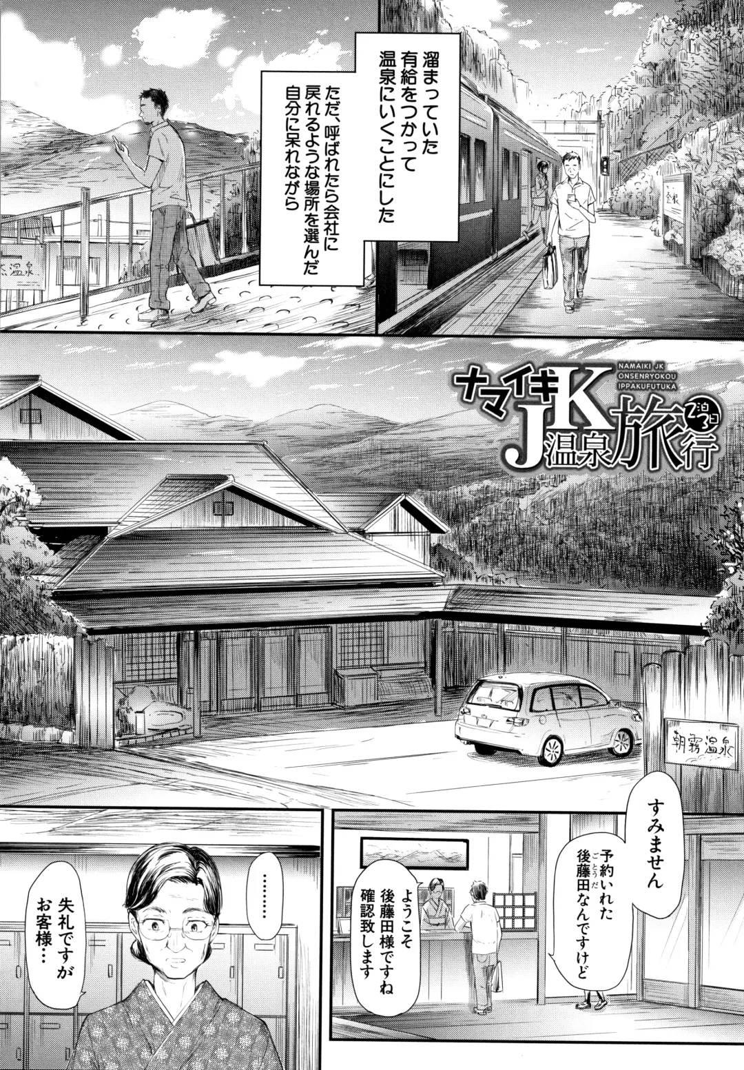 [Shiki Takuto] TR Gyaku Chikan Senyou Sharyou Fhentai - Page 125