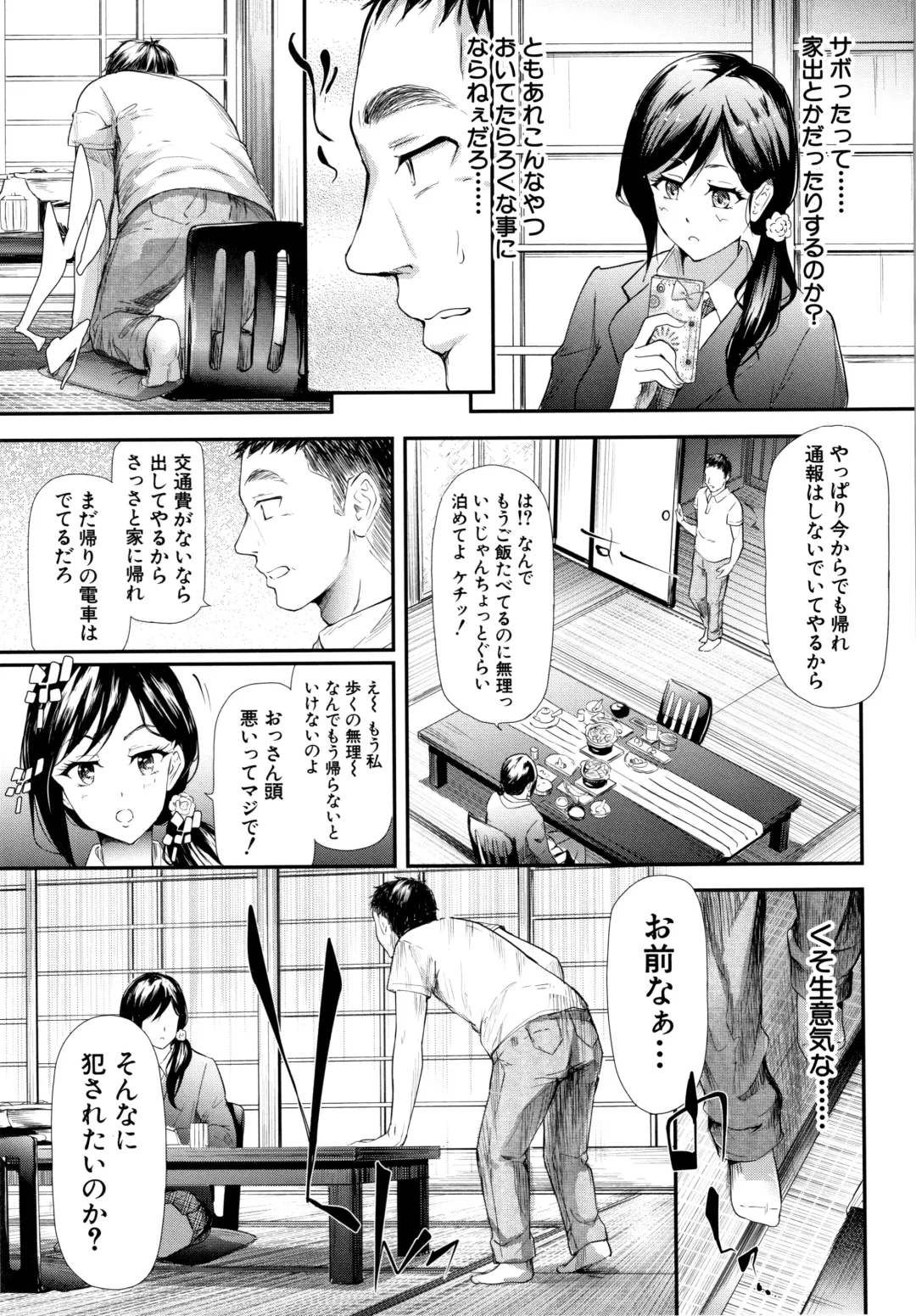 [Shiki Takuto] TR Gyaku Chikan Senyou Sharyou Fhentai - Page 128