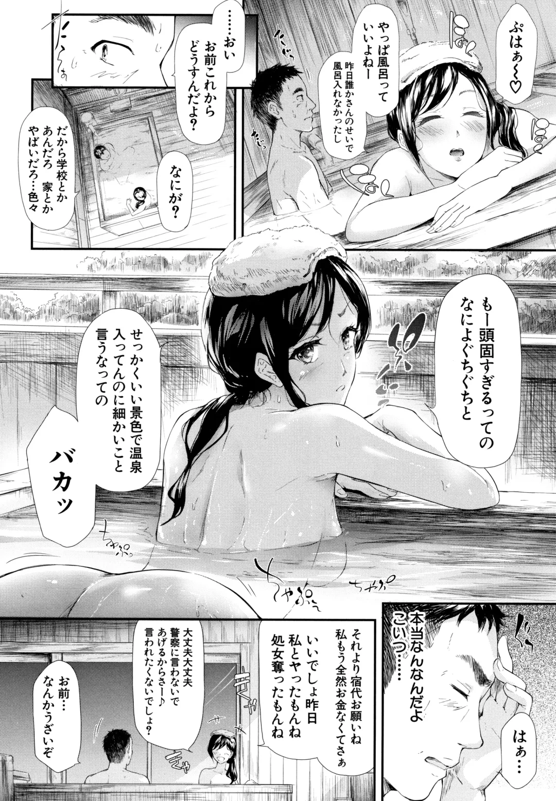 [Shiki Takuto] TR Gyaku Chikan Senyou Sharyou Fhentai - Page 139