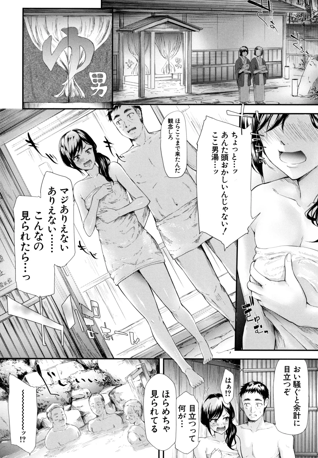 [Shiki Takuto] TR Gyaku Chikan Senyou Sharyou Fhentai - Page 147