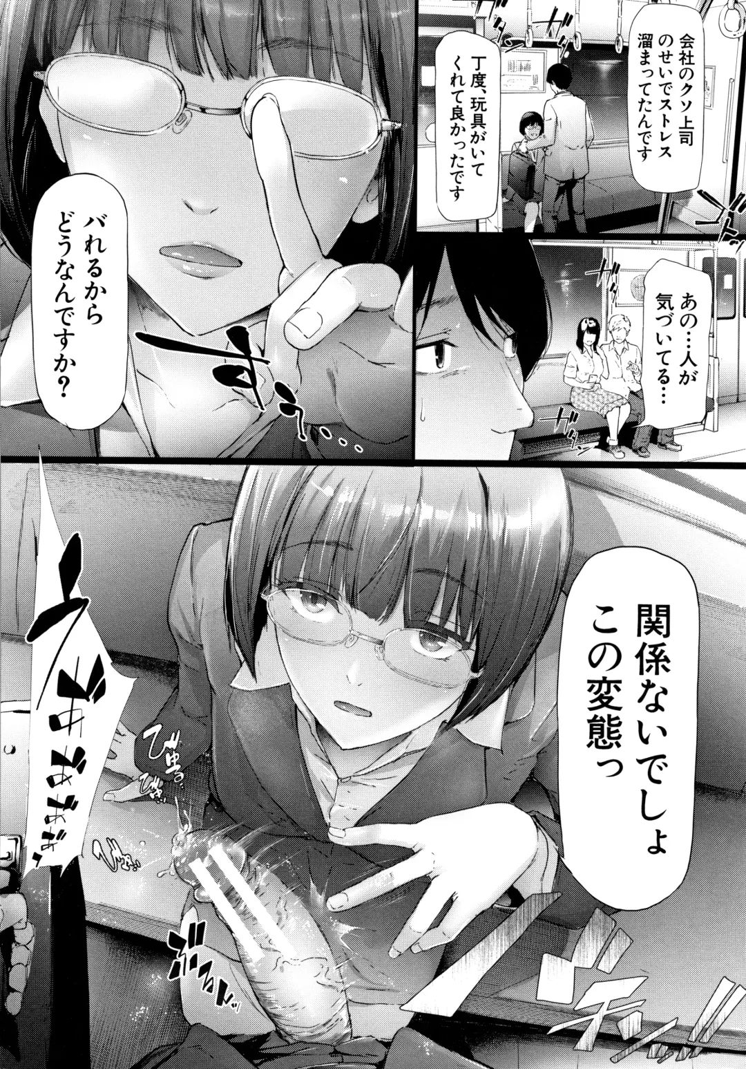 [Shiki Takuto] TR Gyaku Chikan Senyou Sharyou Fhentai - Page 29