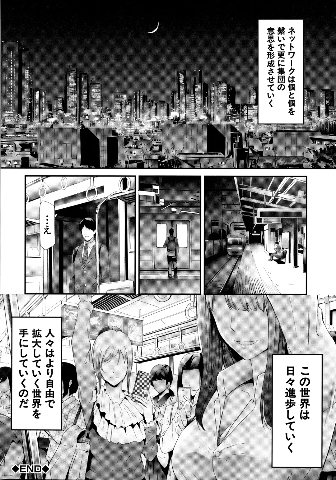 [Shiki Takuto] TR Gyaku Chikan Senyou Sharyou Fhentai - Page 85