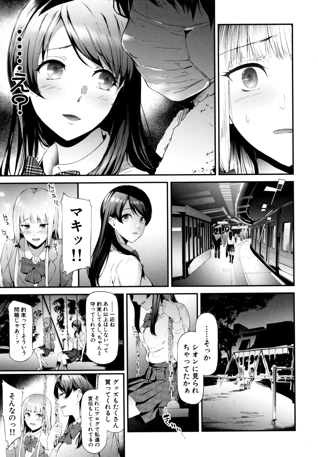 [Shiki Takuto] TR Gyaku Chikan Senyou Sharyou Fhentai - Page 90