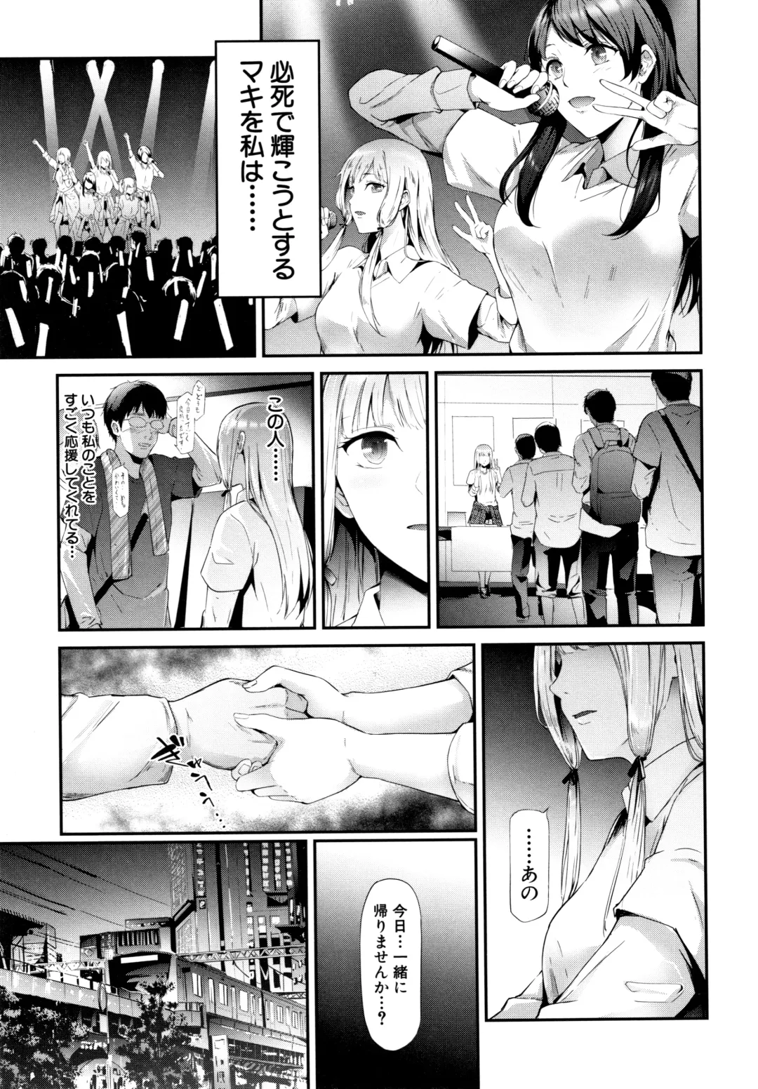 [Shiki Takuto] TR Gyaku Chikan Senyou Sharyou Fhentai - Page 92