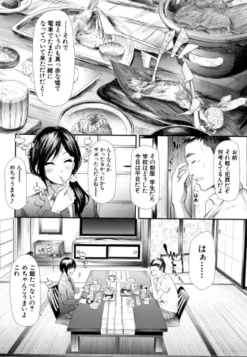 [Shiki Takuto] TR Gyaku Chikan Senyou Sharyou Fhentai - Page 127