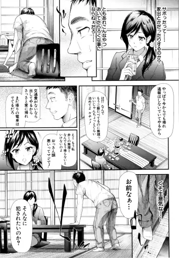 [Shiki Takuto] TR Gyaku Chikan Senyou Sharyou Fhentai - Page 128