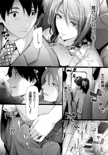 [Shiki Takuto] TR Gyaku Chikan Senyou Sharyou Fhentai - Page 13
