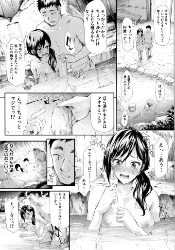 [Shiki Takuto] TR Gyaku Chikan Senyou Sharyou Fhentai - Page 148