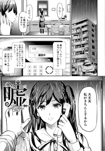[Shiki Takuto] TR Gyaku Chikan Senyou Sharyou Fhentai - Page 166