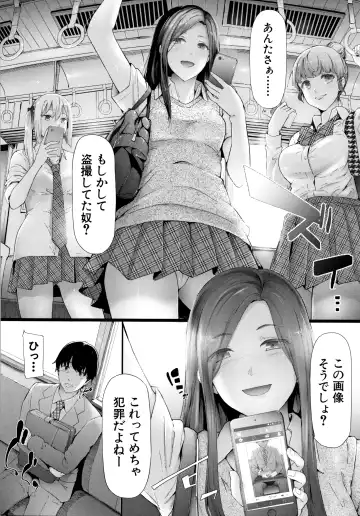 [Shiki Takuto] TR Gyaku Chikan Senyou Sharyou Fhentai - Page 19