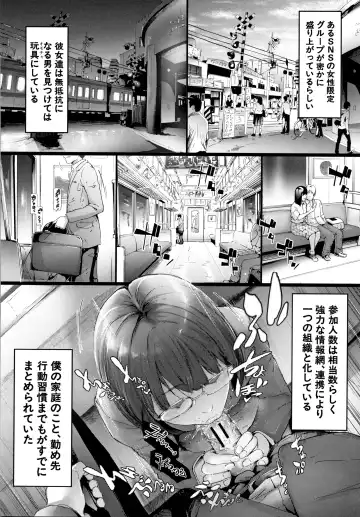 [Shiki Takuto] TR Gyaku Chikan Senyou Sharyou Fhentai - Page 27