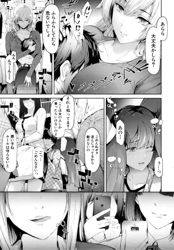 [Shiki Takuto] TR Gyaku Chikan Senyou Sharyou Fhentai - Page 52