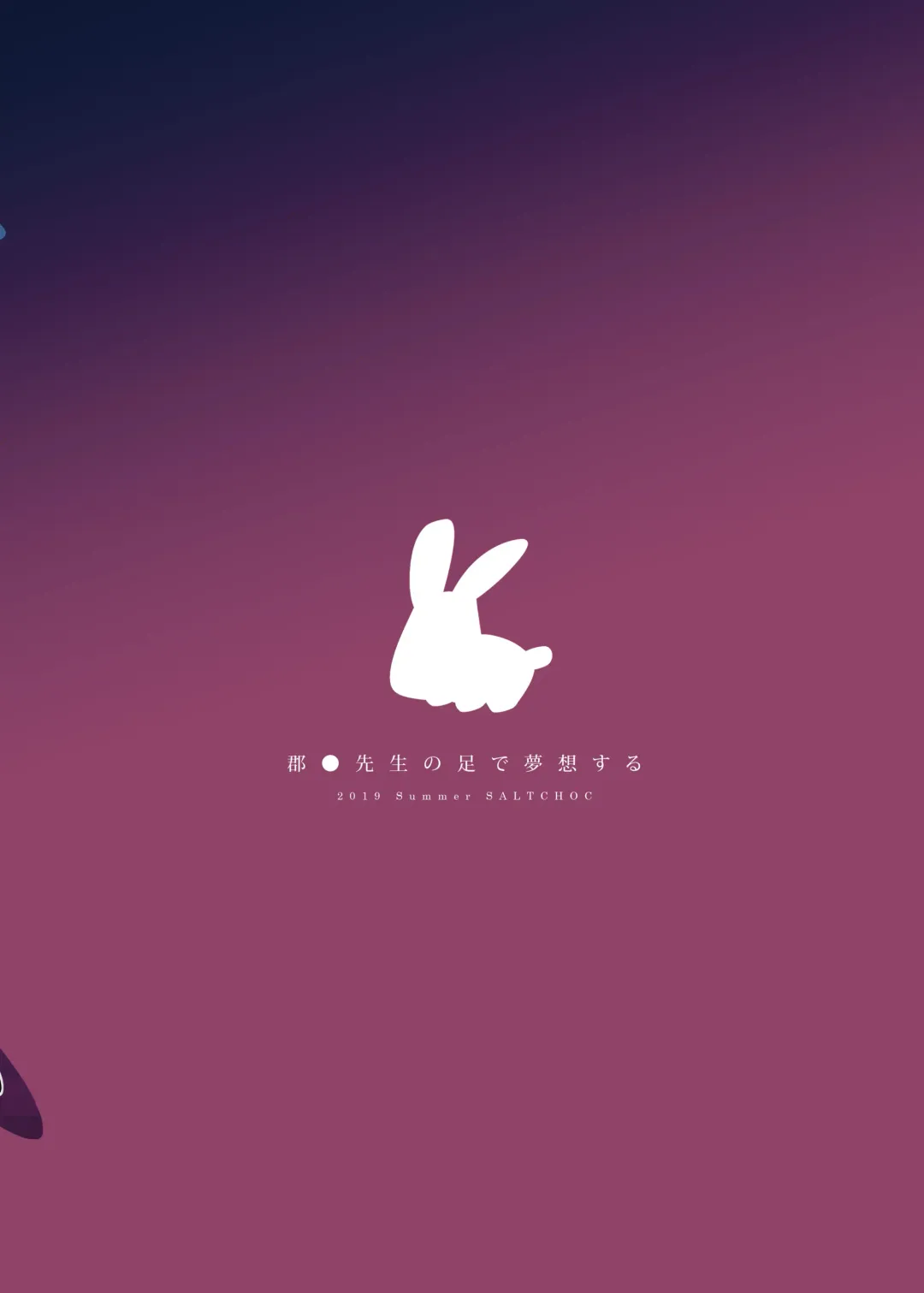 [Naha 78 - Nana G] Gundo Sensei no Ashi de Musou Suru Fhentai - Page 20