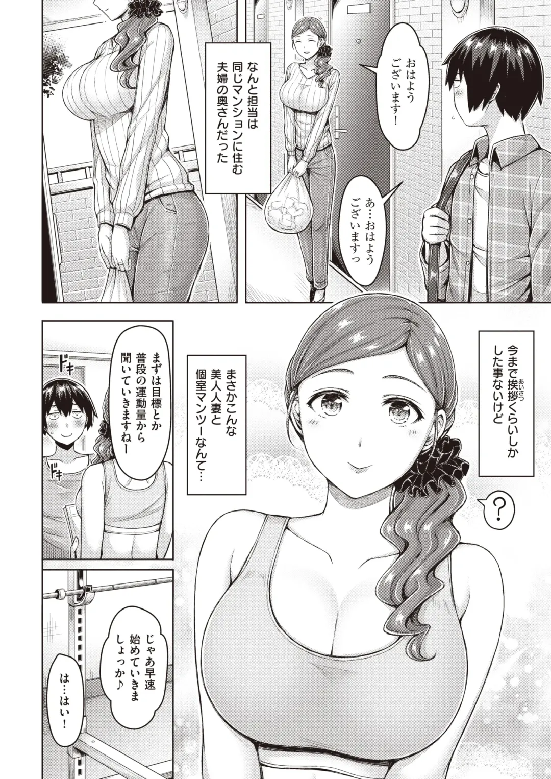 [Okumoto Yuuta] Perfect Body! Fhentai - Page 2