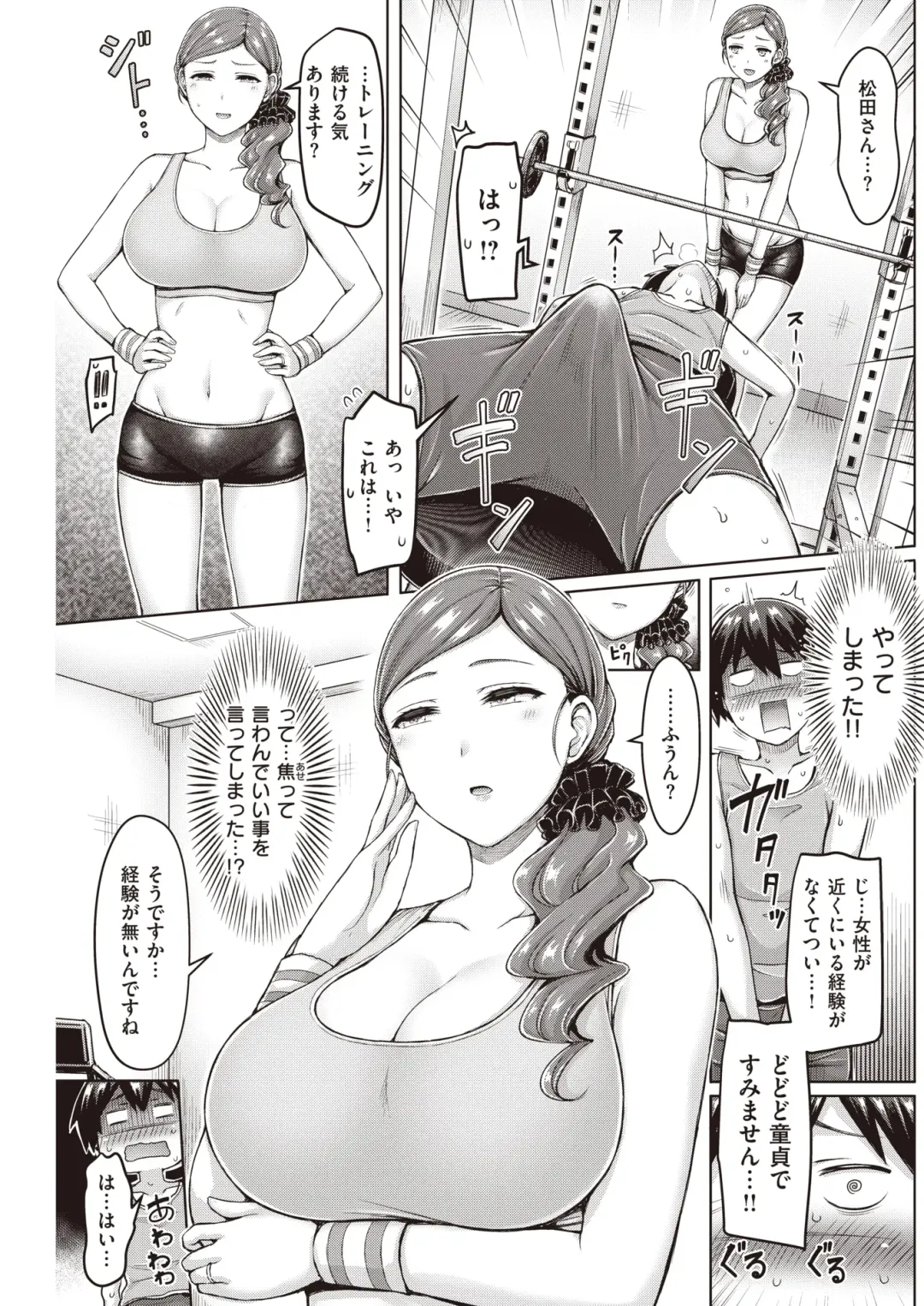 [Okumoto Yuuta] Perfect Body! Fhentai - Page 5