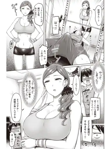[Okumoto Yuuta] Perfect Body! Fhentai - Page 5