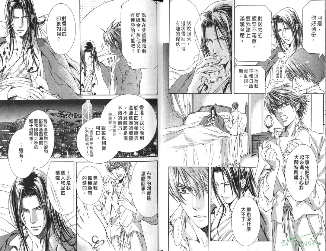 [Yamane Ayano] 探索者的俘虏 Fhentai - Page 11